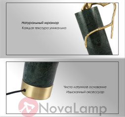 Настольная Лампа Marble Branch Коричневый Мрамор